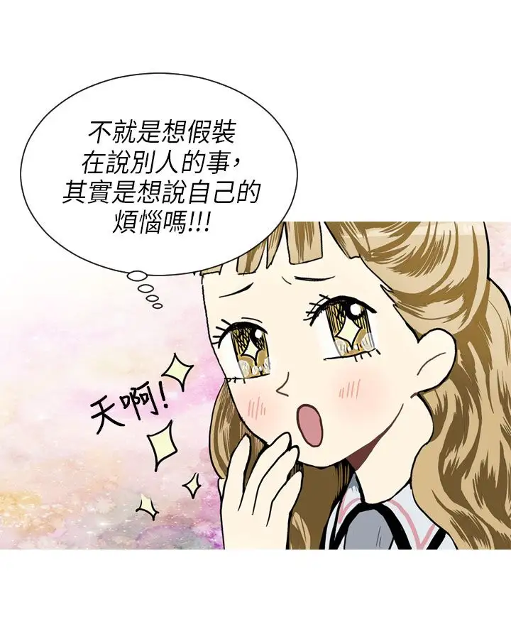 Love&ampWish第48话