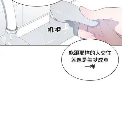 有什么了不起的!第49话