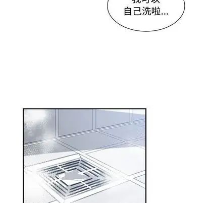 有什麼了不起的!第49話