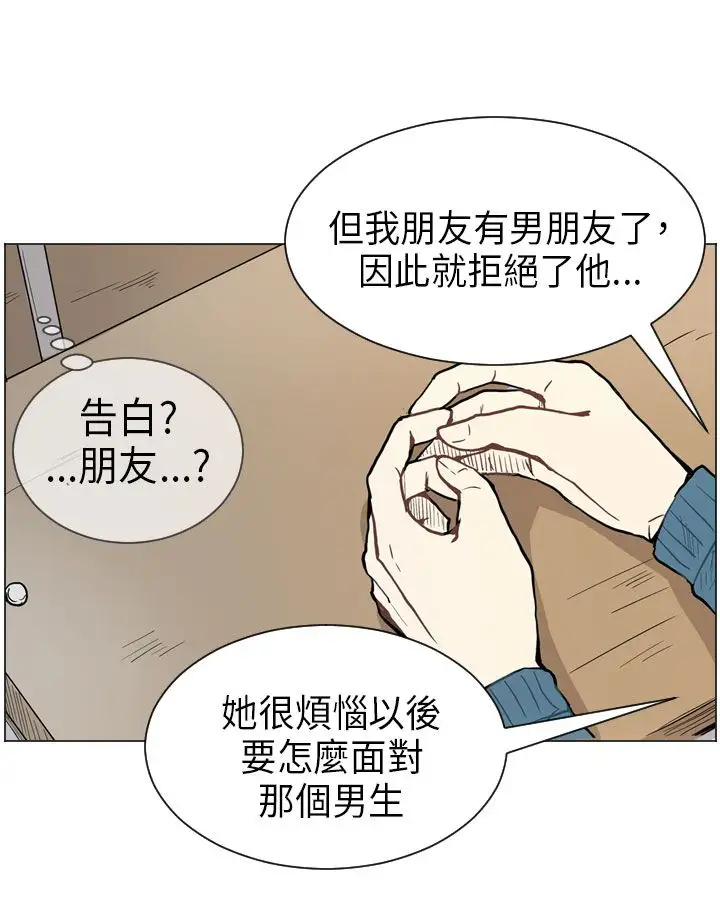 Love&ampWish第48话