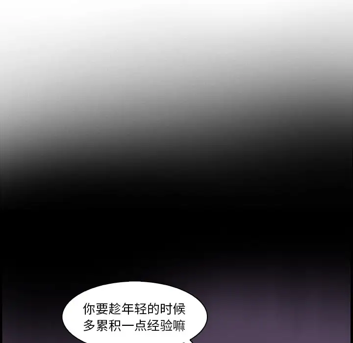 你和我的小秘密第10话