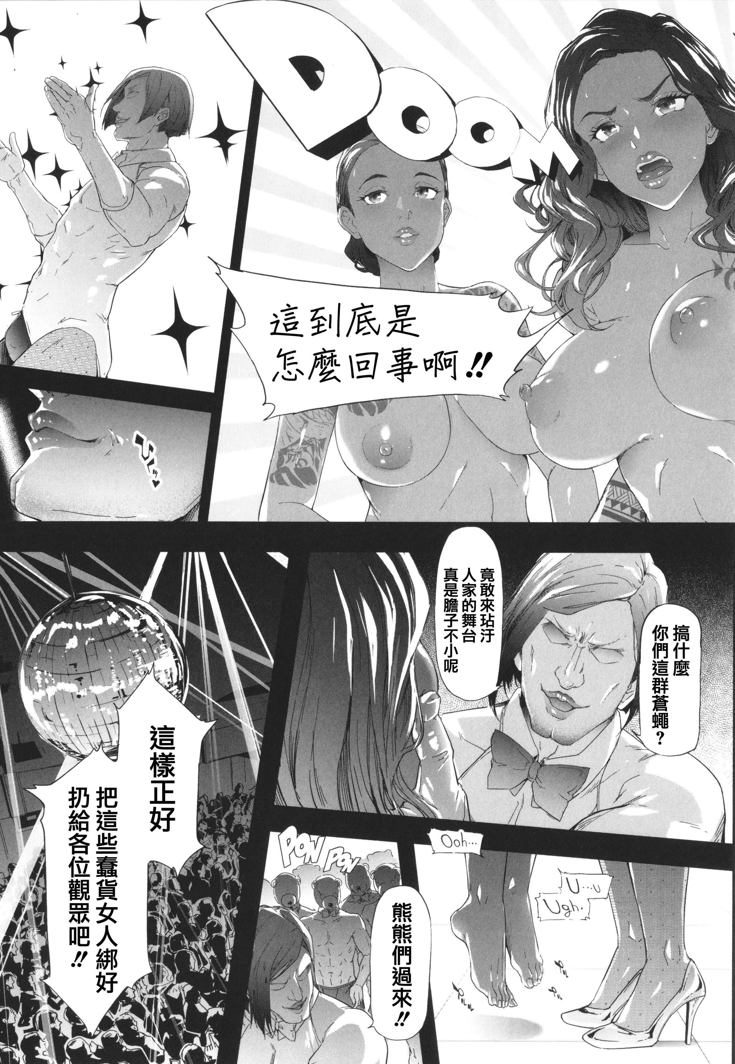 [史鬼匠人]TS☆Revolution[篆仪通文书坊汉化][轰妈去黑条版][无修正][史鬼匠人]TS☆Revolution[篆仪通文书坊汉化][轰妈去黑条版][无修正]
