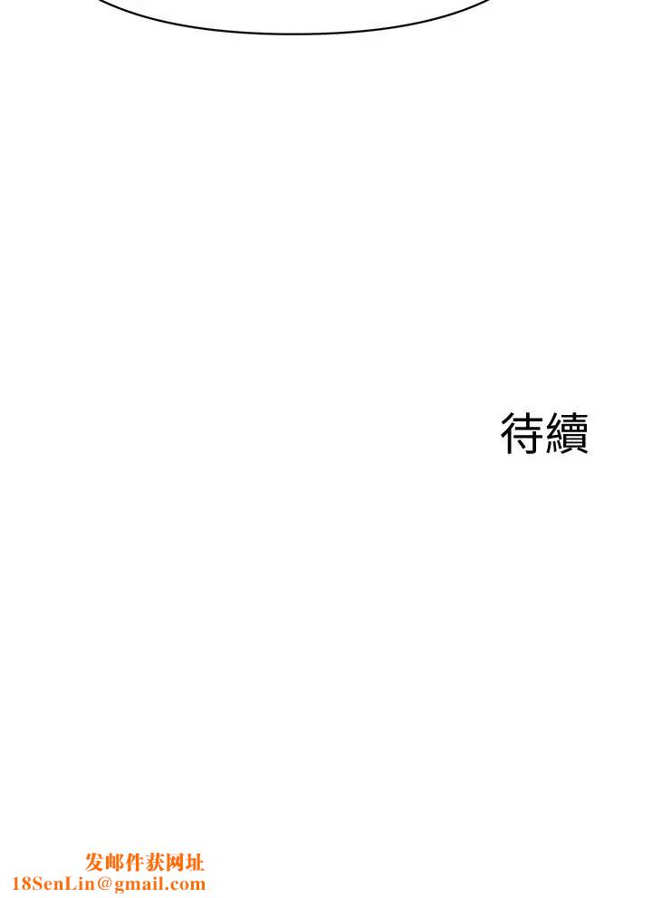废柴逃脱第4话-淫荡到骨子里的骚货