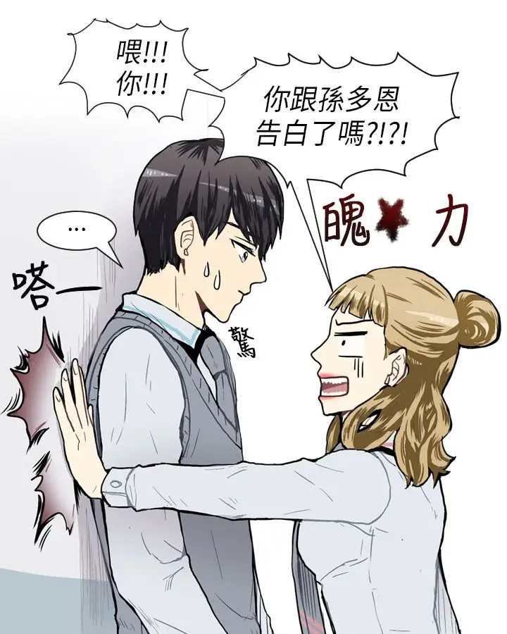 Love&ampWish第48话