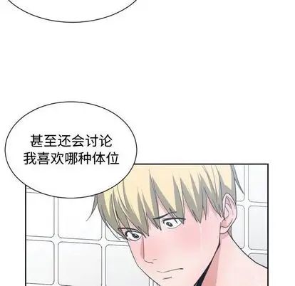 有什麼了不起的!第49話