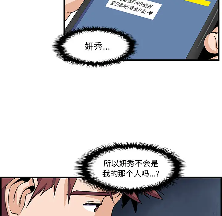 你和我的小秘密第10话