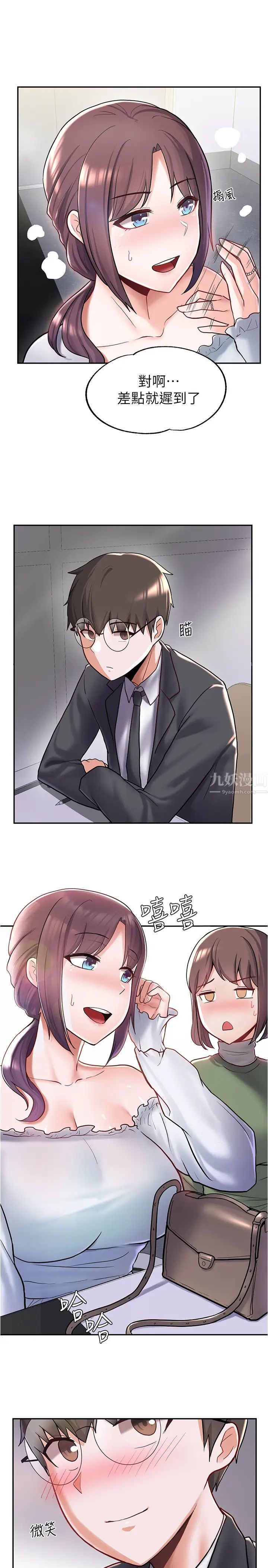 废柴逃脱第5话-第一个认识的正妹同学