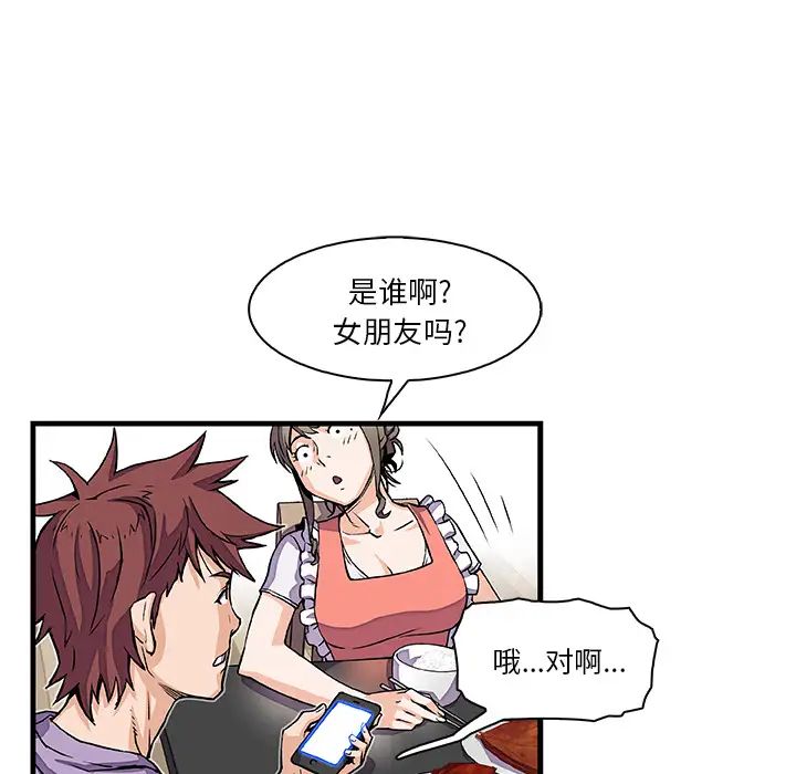 你和我的小秘密第10话