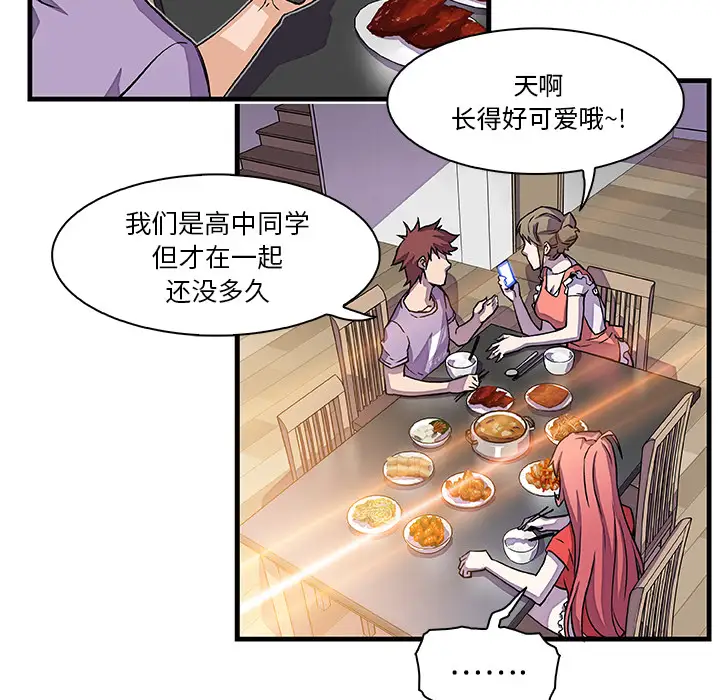 你和我的小秘密第10话