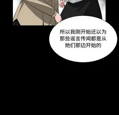 有什麼了不起的!第49話