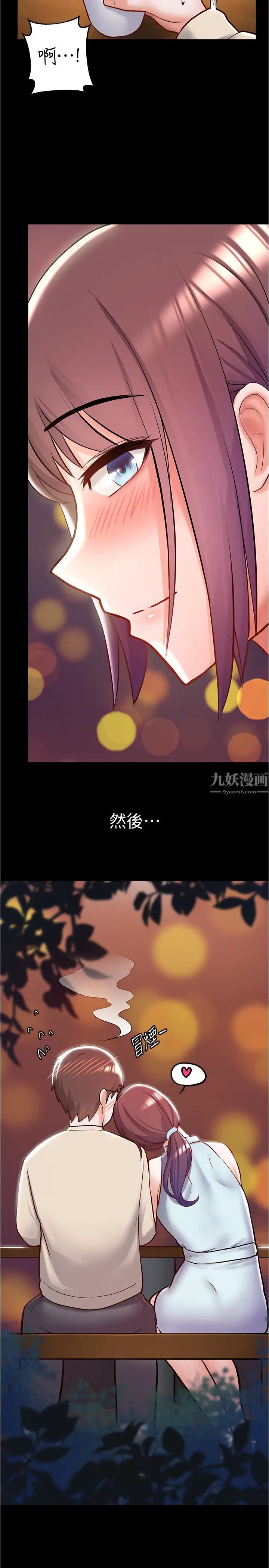 廢柴逃脫第5話-第一個認識的正妹同學