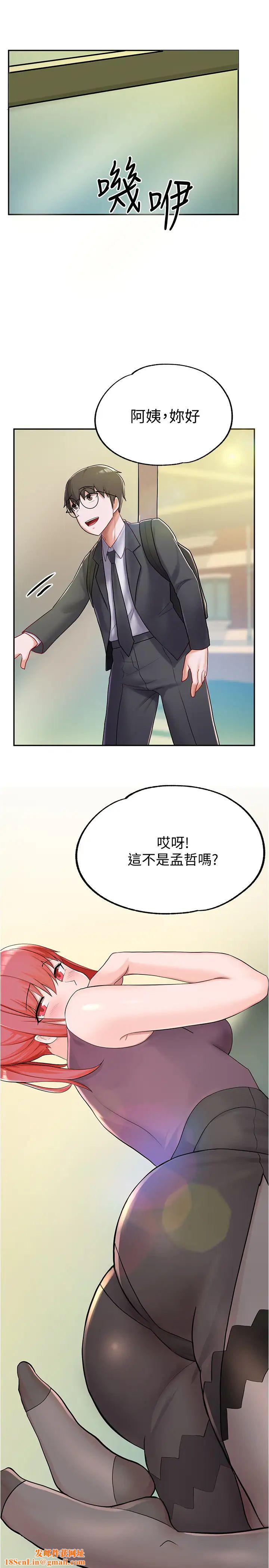 廢柴逃脫第5話-第一個認識的正妹同學