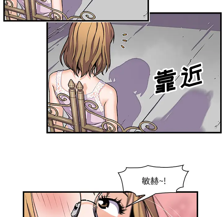 你和我的小秘密第10话