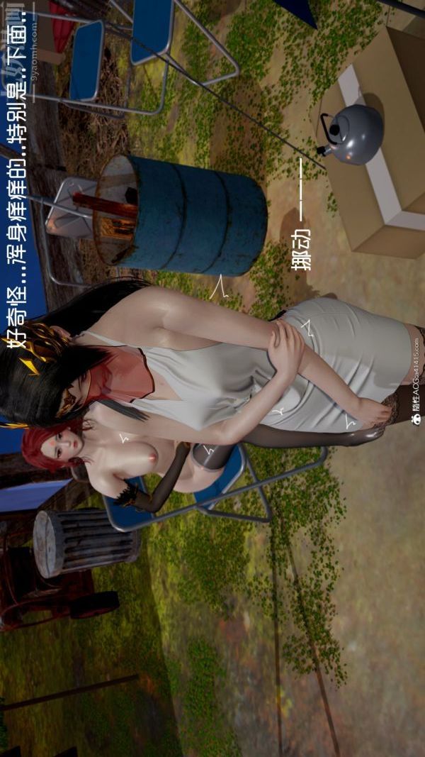 [3D]星夢蒼穹+外傳+賭債償還第06章-滥花失枝05話