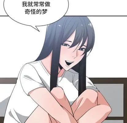 有什麼了不起的!第49話