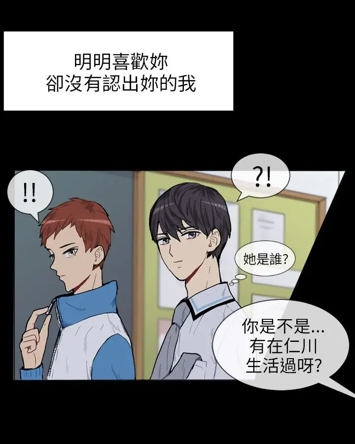 《Love&ampWish》第49话