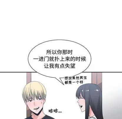 有什麼了不起的!第49話