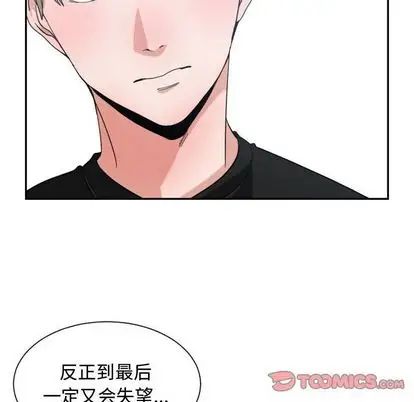 有什麼了不起的!第49話