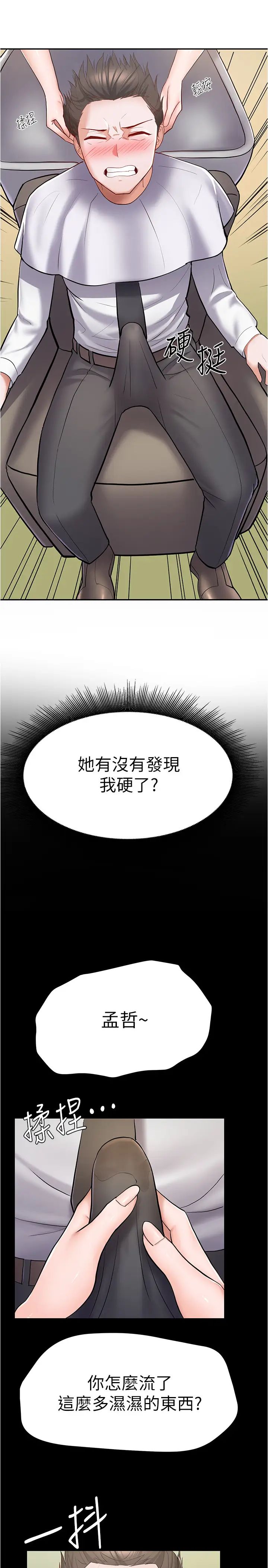 廢柴逃脫第6話-看著阿姨曼妙的身材…硬了