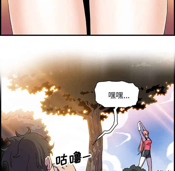 你和我的小秘密第10话