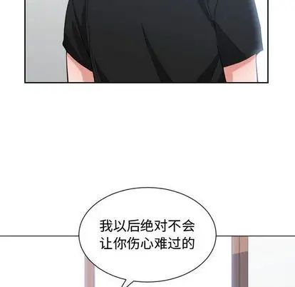 有什麼了不起的!第49話