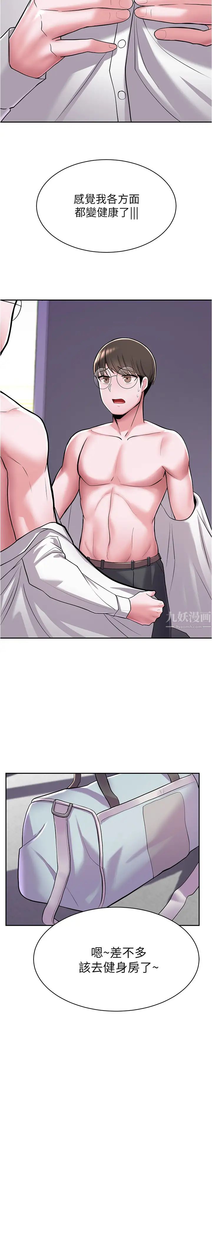 廢柴逃脫第6話-看著阿姨曼妙的身材…硬了