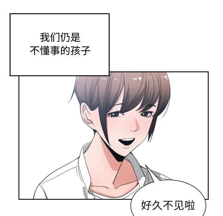 有什么了不起的!第50话-最终话（完结）