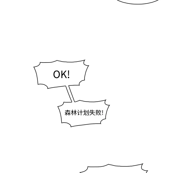 你和我的小秘密第11话