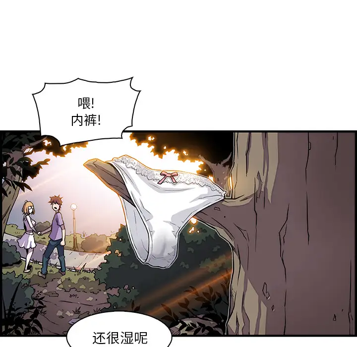 你和我的小秘密第11话