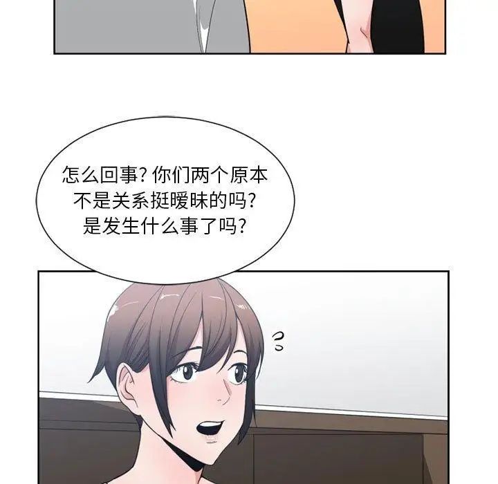 有什么了不起的!第50话-最终话（完结）