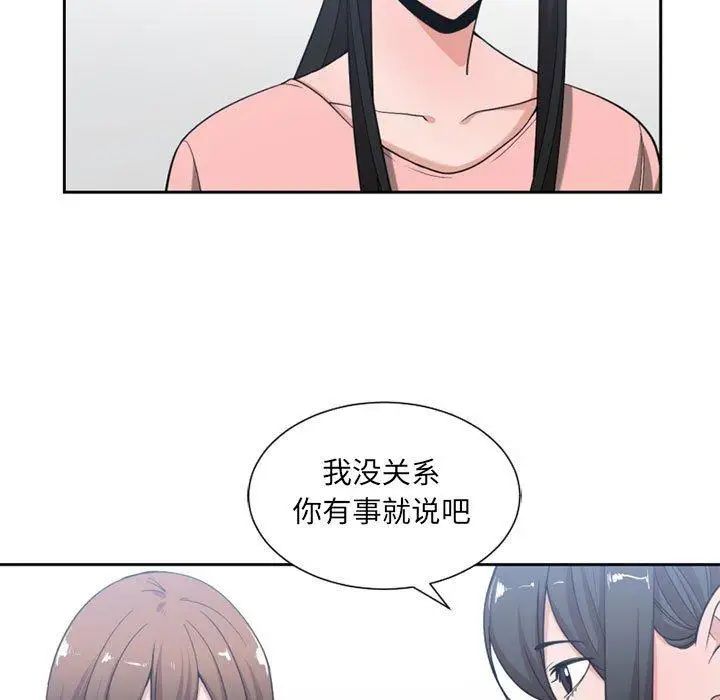 有什么了不起的!第50话-最终话（完结）