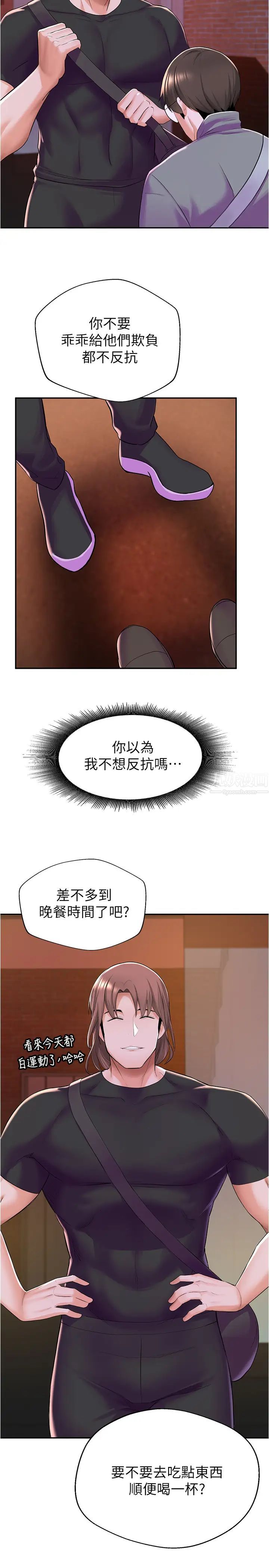 废柴逃脱第7话-母女通吃的孟哲