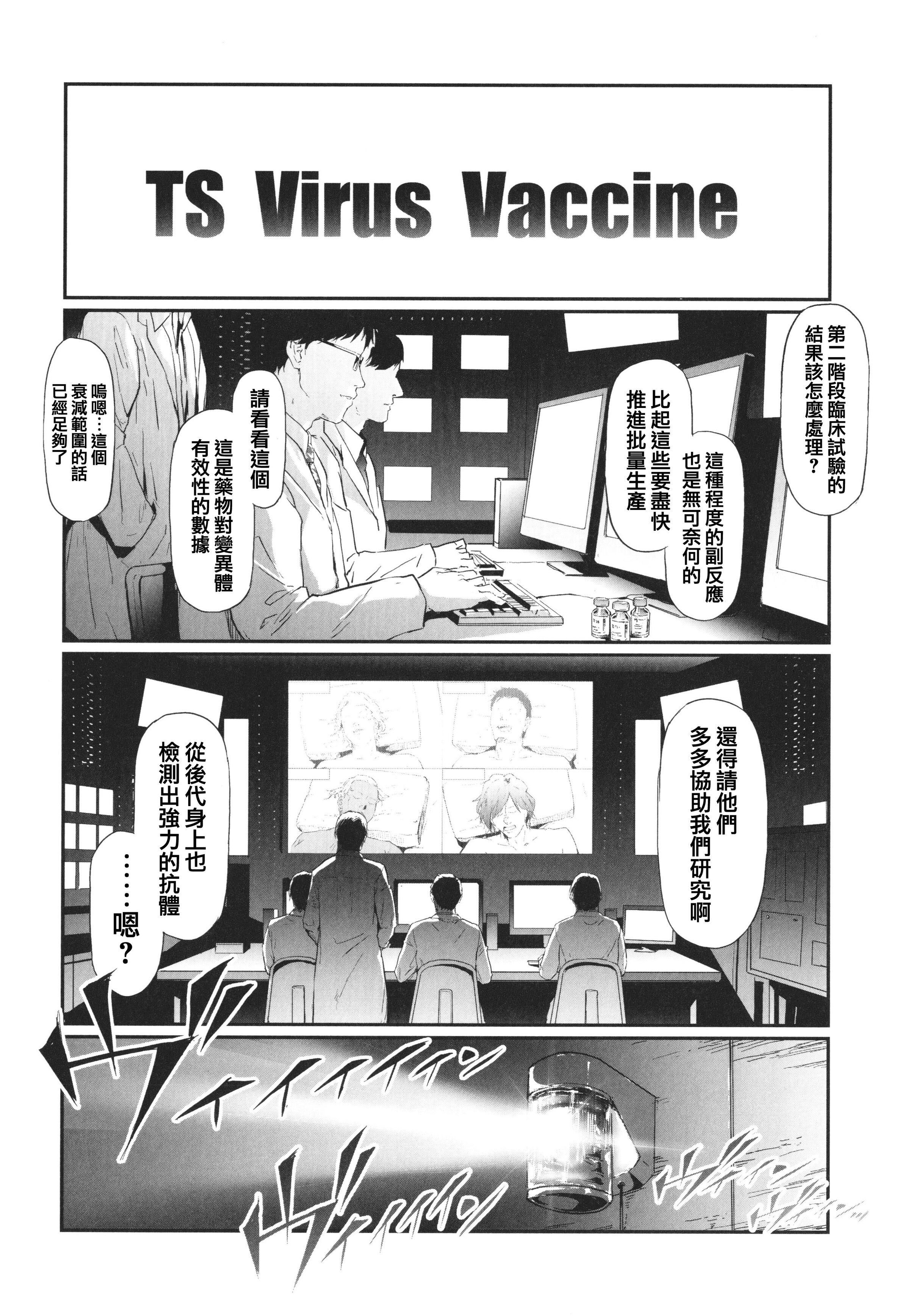 [史鬼匠人]TS☆Revolution[篆仪通文书坊汉化][轰妈去黑条版][无修正][史鬼匠人]TS☆Revolution[篆仪通文书坊汉化][轰妈去黑条版][无修正]
