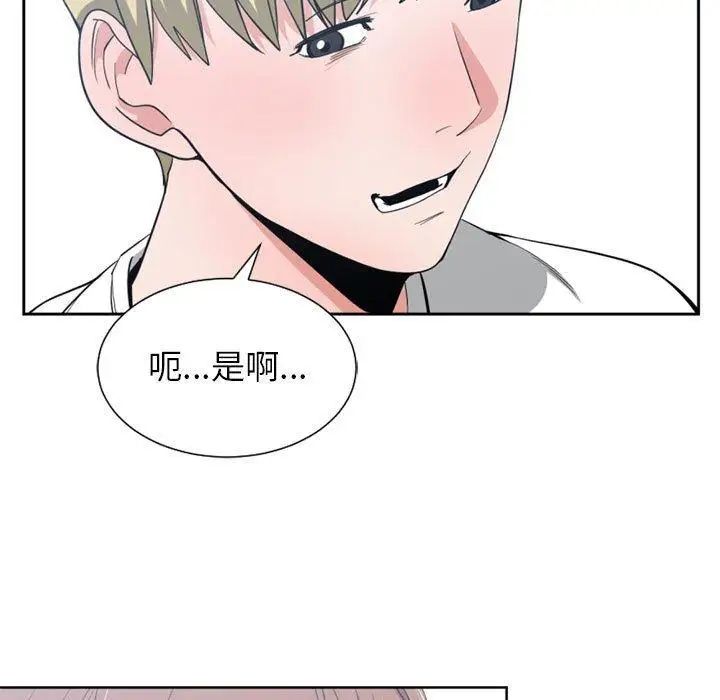 有什么了不起的!第50话-最终话（完结）