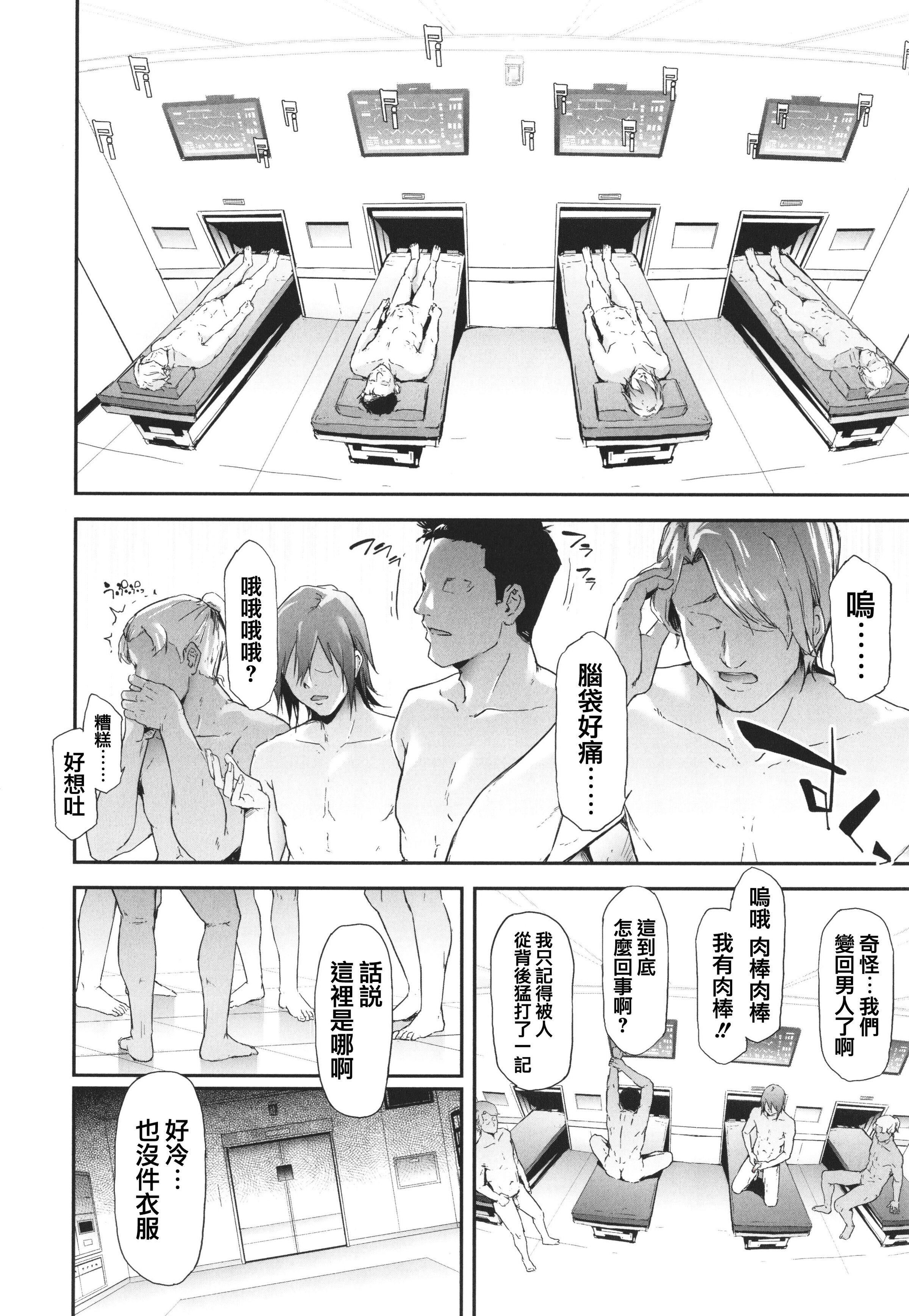 [史鬼匠人]TS☆Revolution[篆儀通文書坊漢化][轟媽去黑條版][無修正][史鬼匠人]TS☆Revolution[篆儀通文書坊漢化][轟媽去黑條版][無修正]