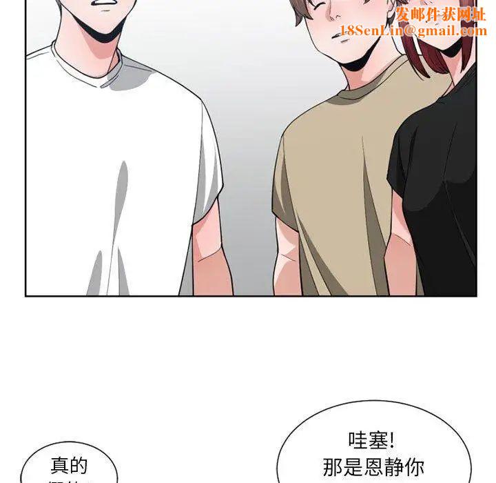有什麼了不起的!第50話-最終話（完结）