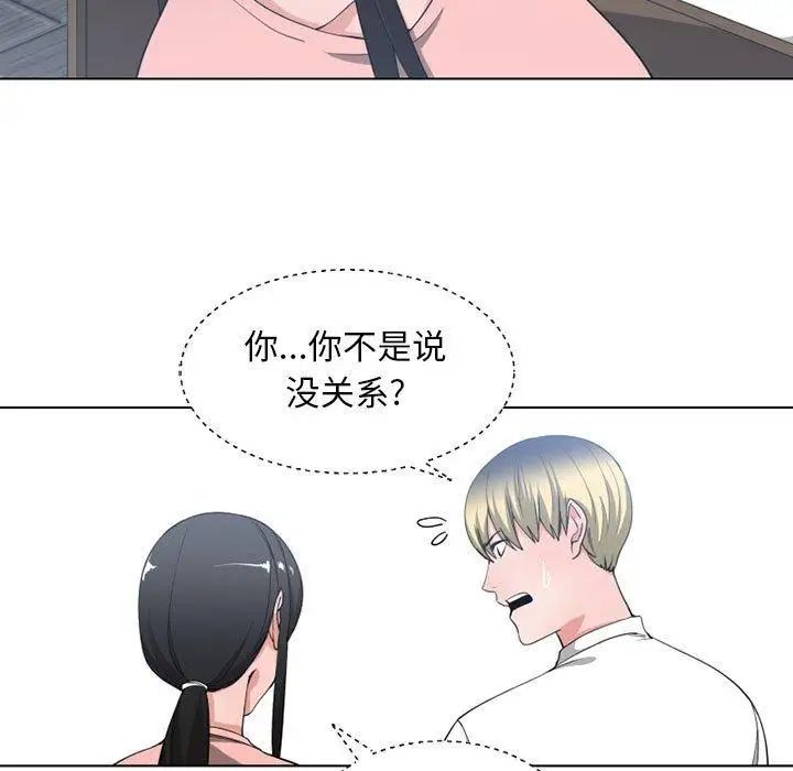 有什么了不起的!第50话-最终话（完结）
