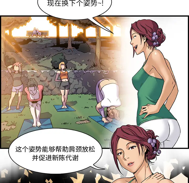 你和我的小秘密第11话