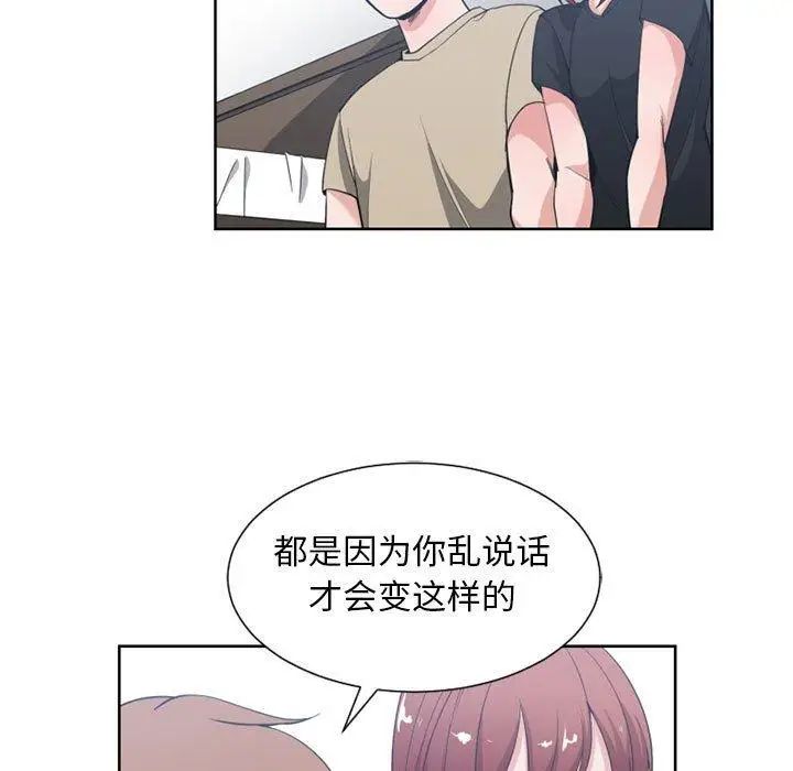 有什么了不起的!第50话-最终话（完结）