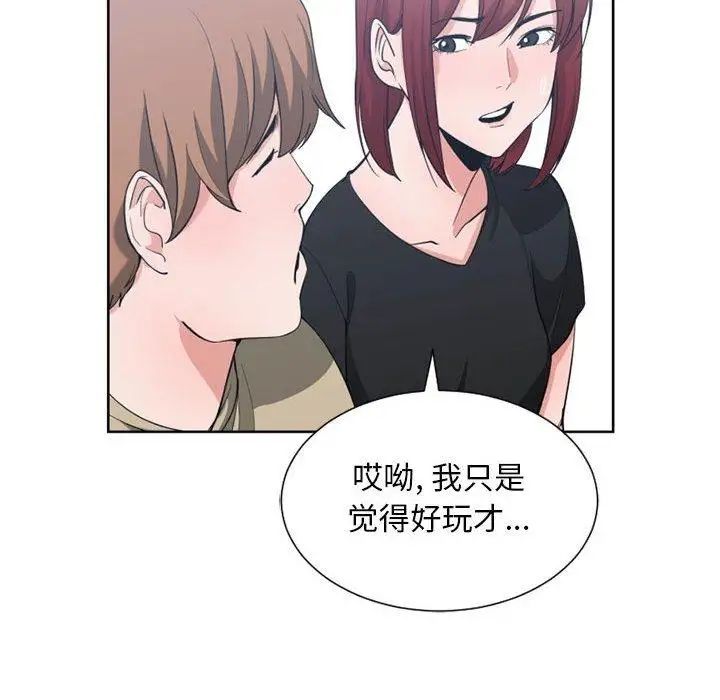 有什么了不起的!第50话-最终话（完结）