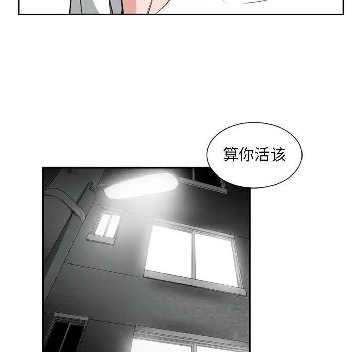有什麼了不起的!第50話-最終話(完结)