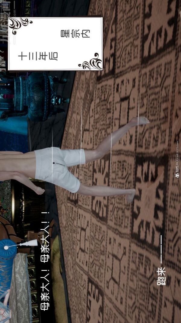 [3D]星夢蒼穹+外傳+賭債償還外傳01-名門望族