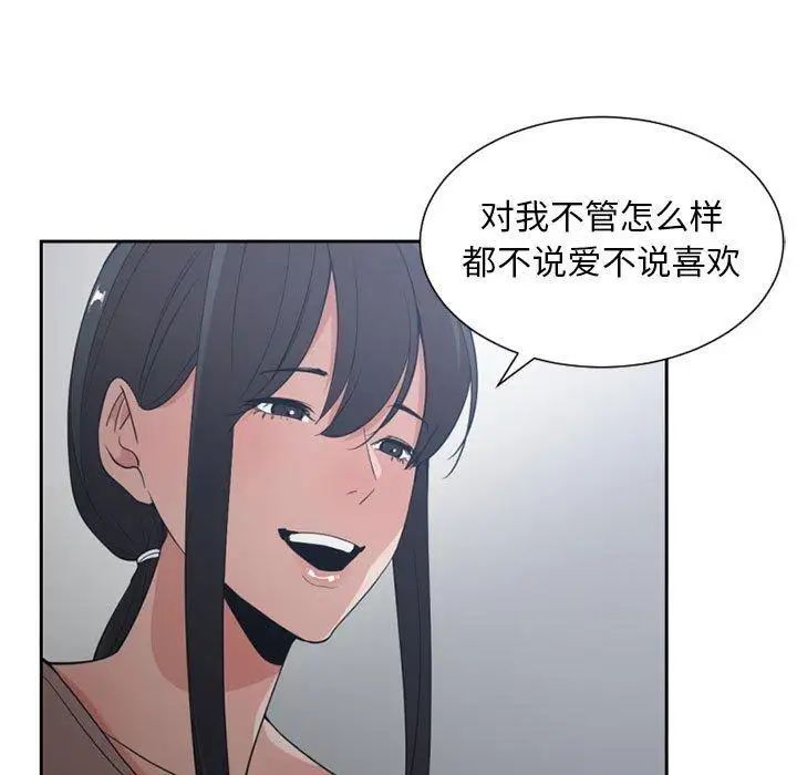 有什么了不起的!第50话-最终话（完结）