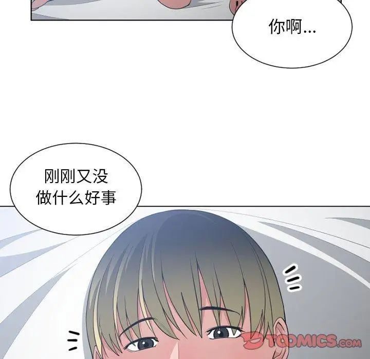 有什麼了不起的!第50話-最終話（完结）