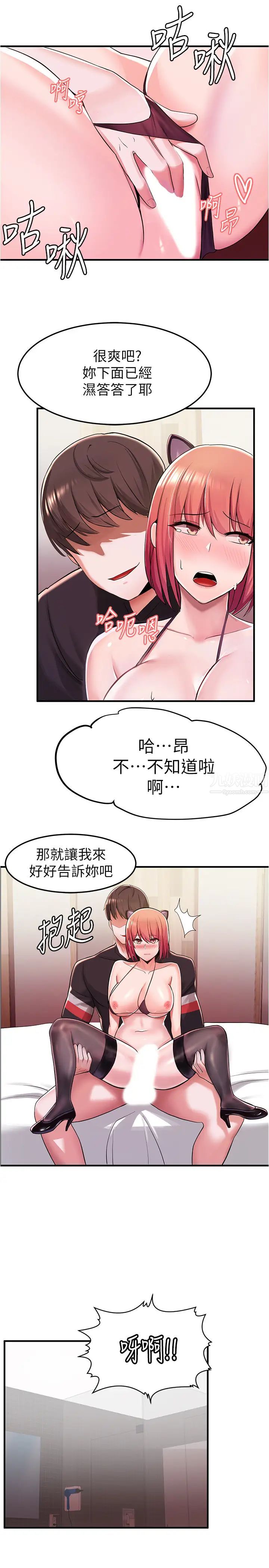 廢柴逃脫第8話-評價母女倆的肉體