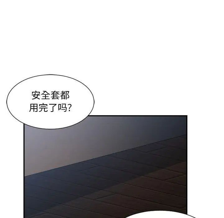有什么了不起的!第50话-最终话（完结）