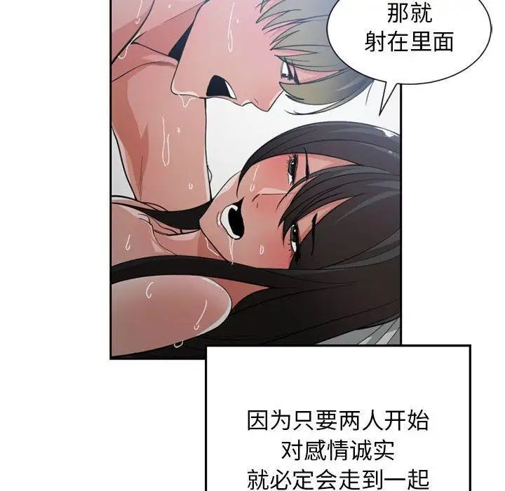 有什么了不起的!第50话-最终话（完结）