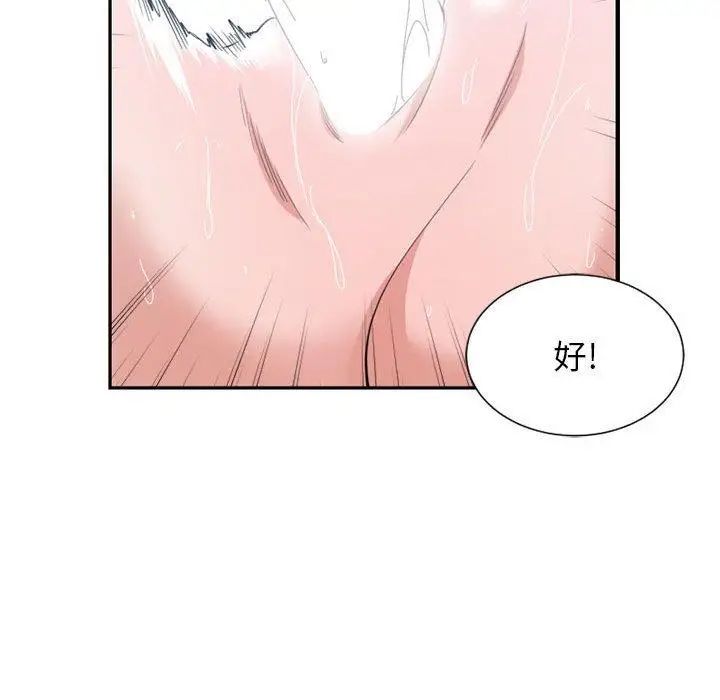 有什么了不起的!第50话-最终话（完结）