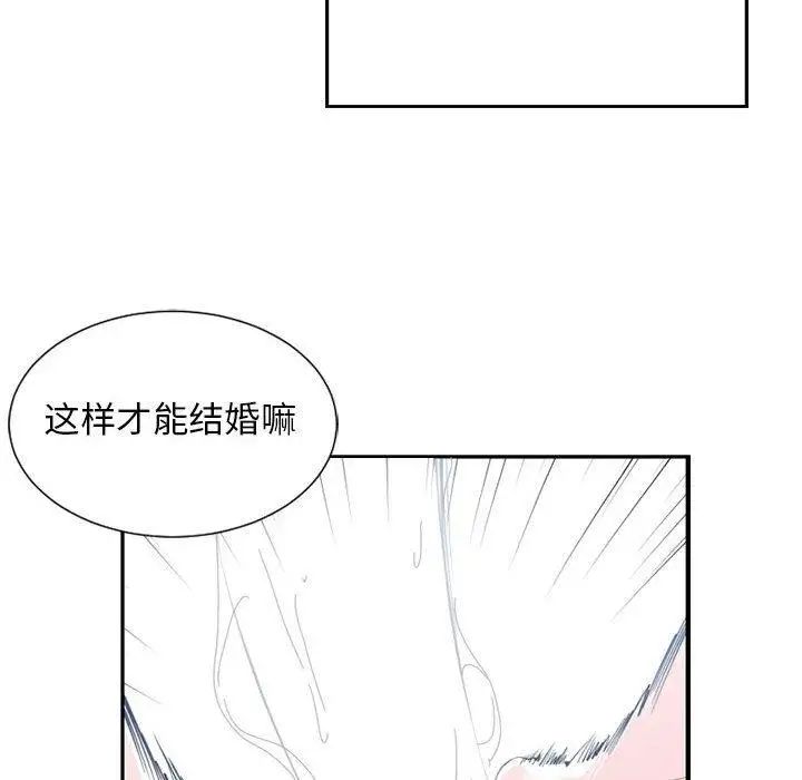 有什么了不起的!第50话-最终话（完结）