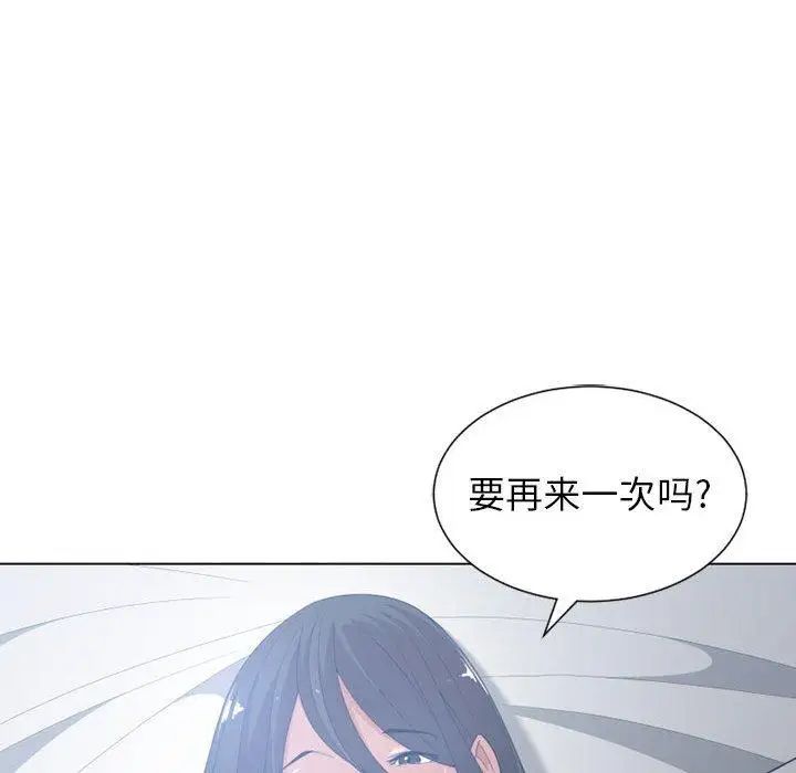 有什么了不起的!第50话-最终话（完结）
